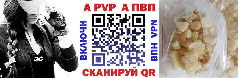 Купить где  Анива  Alfa_PVP крисы CK 