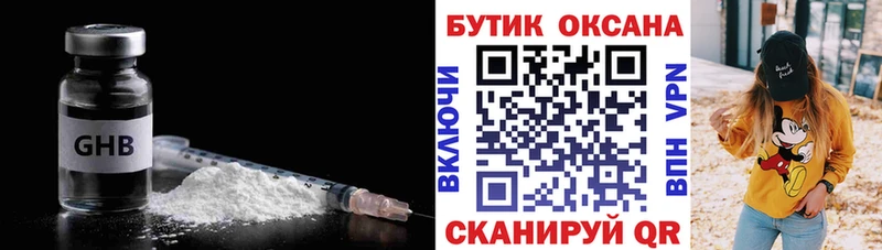 Купить  Анива  БУТИРАТ Butirat 