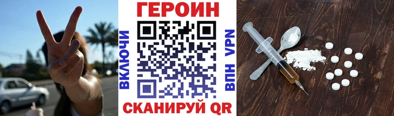 Героин хмурый  Купить где  Анива 