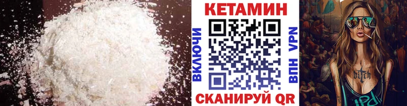 КЕТАМИН ketamine  Купить где  Анива 