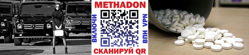 Метадон белоснежный  Купить  Анива 